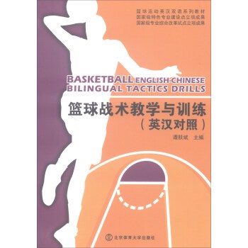 篮球教练队长训练计划书范文怎么写_1